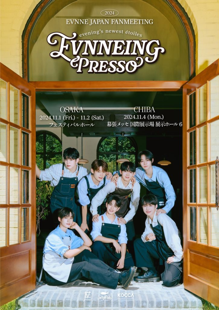 EVNNE JAPAN FANMEETING 2024 [EVNNEING-PRESSO]