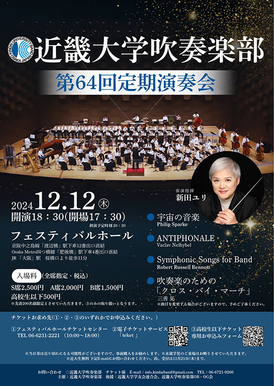 Kindai University Band