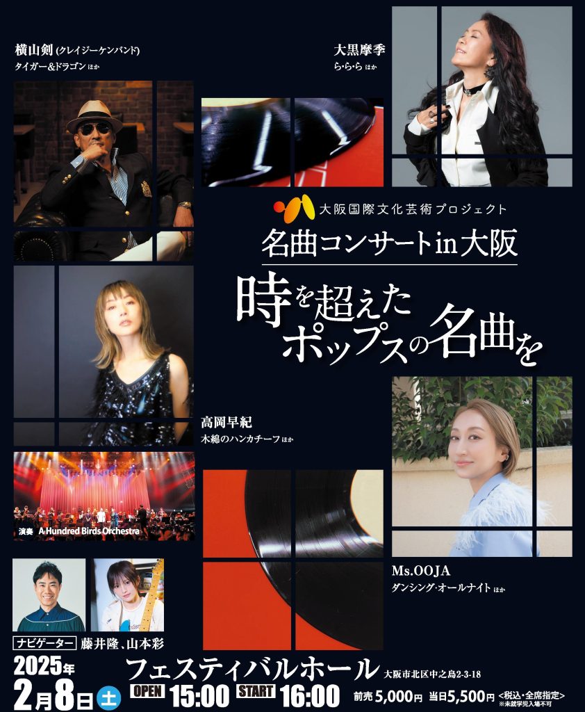 Masterpiece Concert in Osaka - Timeless pop masterpieces