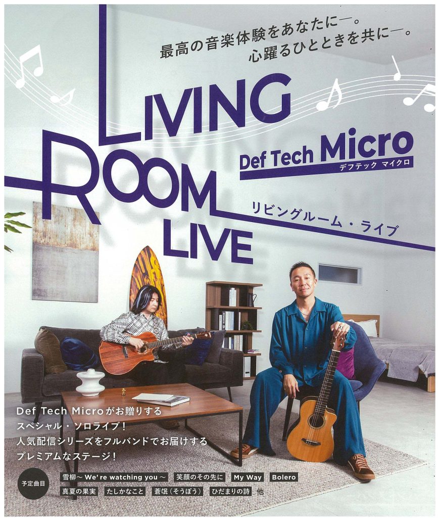 Def Tech Micro “LIVING ROOM LIVE”